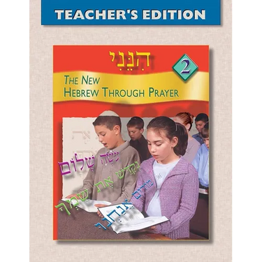 Hineni 2 - Teacher's Edition