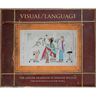 Visual/Language: The Ledger Drawings of Dwayne Wilcox