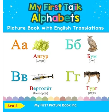 My First Tajik Alphabets Picture Book with English Translations: Bilingual Early Learning & Easy Teaching Tajik Books for Kids
