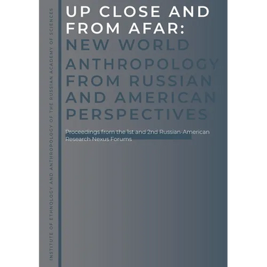 Up Close and From Afar: New World Anthropology from Russian and American Perspectives
