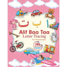 Alif Baa Taa Letter Tracing For Preschoolers: Arabic Preschool Workbook for Kids to learn Arabic writing and Arabic letter tracing helpful guide for k
