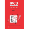 Zinc: Environmental Health Criteria Series No. 221