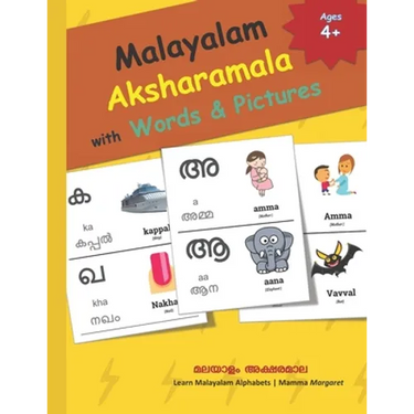 Malayalam Aksharamala with Words & Pictures: Malayalam Alphabets Picture Book with English Translations