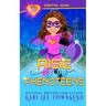 Rise of the Phenoteens