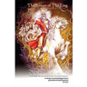 The Return Of The King: A Prophetic Timeline Of End-Time Events