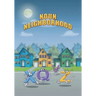 Noun Neighborhood