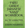 First Grade Japanese "Kanji": All "80" Characters