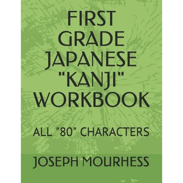 First Grade Japanese "Kanji": All "80" Characters