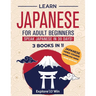 Learn Japanese for Adult Beginners: 3 Books in 1: Speak Japanese In 30 Days!