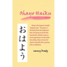 Ohayo Haiku