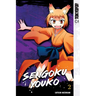 Sengoku Youko, Volume 2
