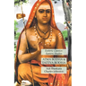 Atma Bodha & Tattva Bodha: Esoteric Classics: Eastern Studies