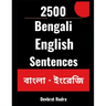 2500 Bengali to English Translation Sentences For Beginners Learn English From Bengali