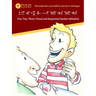 One, Two, Three: Visual and Sequential Spoken Akkadian