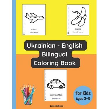 Ukrainian - English Bilingual Coloring Book for Kids Ages 3 - 6