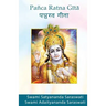 Pancha Ratna Gita