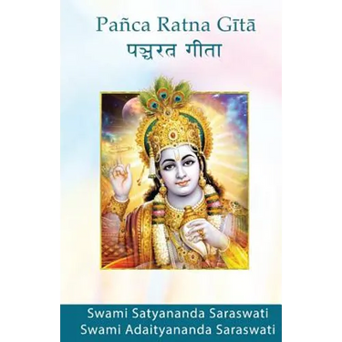 Pancha Ratna Gita