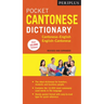 Periplus Pocket Cantonese Dictionary: Cantonese-English English-Cantonese (Fully Revised & Expanded, Fully Romanized)
