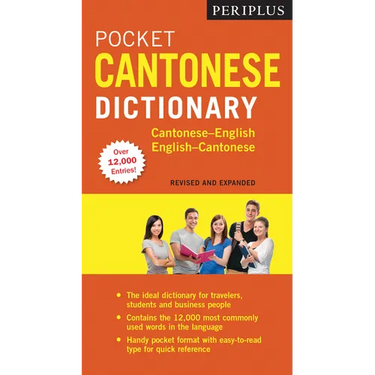 Periplus Pocket Cantonese Dictionary: Cantonese-English English-Cantonese (Fully Revised & Expanded, Fully Romanized)