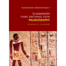 El Hawawish. Tombs, Sarcophagi, Stelae: Palaeography