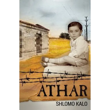 Athar: A Holocaust Coming of Age Autobiography