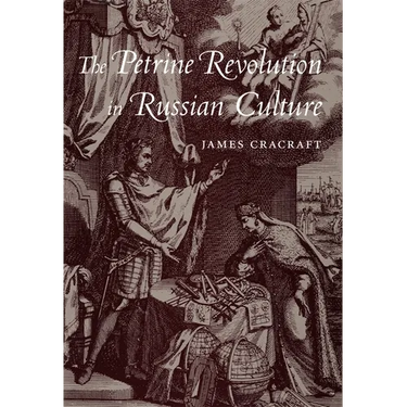The Petrine Revolution in Russian Culture