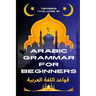Arabic Grammar for Beginners 2: Tenses: Learn the Grammar You Need for Everyday Conversations in Arabic