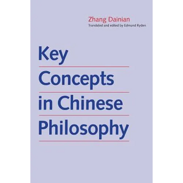 Key Concepts in Chinese Philosophy