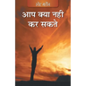 Aap Kya Nahin Kar Sakte (Hindi)
