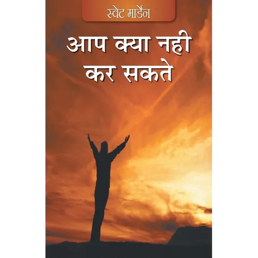 Aap Kya Nahin Kar Sakte (Hindi)