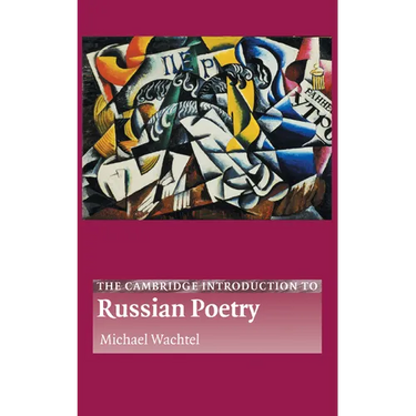 The Cambridge Introduction to Russian Poetry