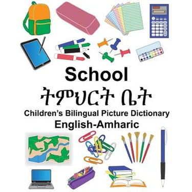 English-Amharic School Children's Bilingual Picture Dictionary
