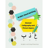 ARABIC Hand Writing: Slanted Calligraphy and Picture Space for Arabic writing Practice and Paintig Coloring Paper