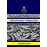 The Army Catering Corps - Our Memories - Volume One (Black & White)