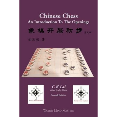 Chinese Chess: An Introduction To The Openings