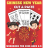 Chinese New year Cut And Past Workbook For Kids Ages 2-5: A Fun Chinese New year Gift and Scissor Skills Activity Book for Kids, Toddlers and Preschoo
