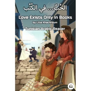 Love Exists Only in Books: Tunisian Arabic Reader
