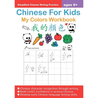 Chinese For Kids My Colors Workbook Ages 6+ (Simplified): Mandarin Chinese Writing Practice For Beginners