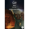 Petra: Levantine Arabic Reader (Jordanian Arabic)