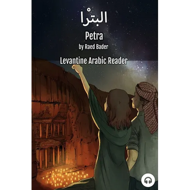 Petra: Levantine Arabic Reader (Jordanian Arabic)