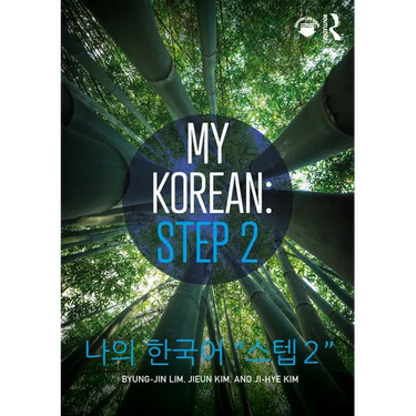 My Korean: Step 2: 나의 한국어 "스텝 2"