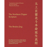 The Northern Dipper Scripture: The Perfected Scripture of the Upmost Profoundly Numinous Northern Dipper That Prolongs Life and Affects Fundamental De