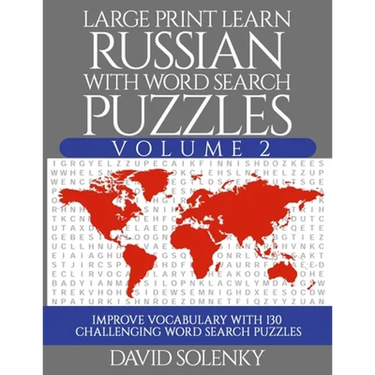 Large Print Learn Russian with Word Search Puzzles Volume 2: Learn Russian Language Vocabulary with 130 Challenging Bilingual Word Find Puzzles for Al