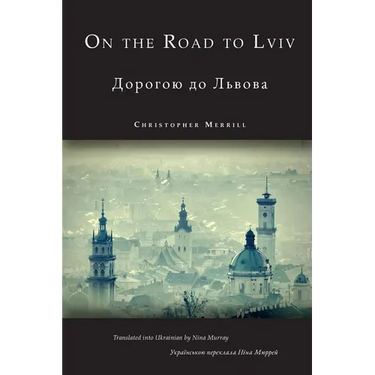 On the Road to Lviv