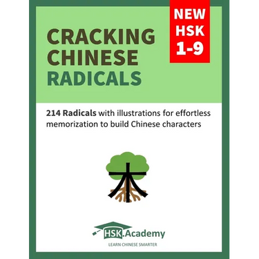 Cracking Chinese Radicals: New HSK 1-9: 214 Radicals with illustrations for effortless memorization to build Chinese characters