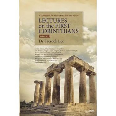 Lectures on the First Corinthians Ⅰ