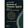 Saviours of Islamic Spirit - Volume 4: (Hakim-ul-Islam Shah Waliullah)