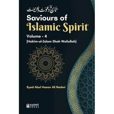 Saviours of Islamic Spirit - Volume 4: (Hakim-ul-Islam Shah Waliullah)