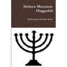 Hebrew Messianic Haggadah