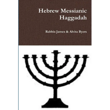 Hebrew Messianic Haggadah